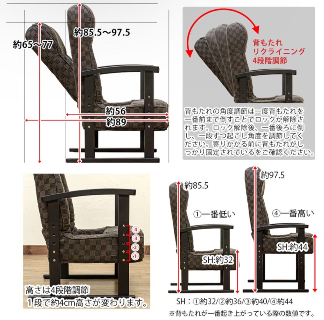 【新品 送料無料】  高座椅子　低反発入り　全2色　リクライニングチェア　花柄