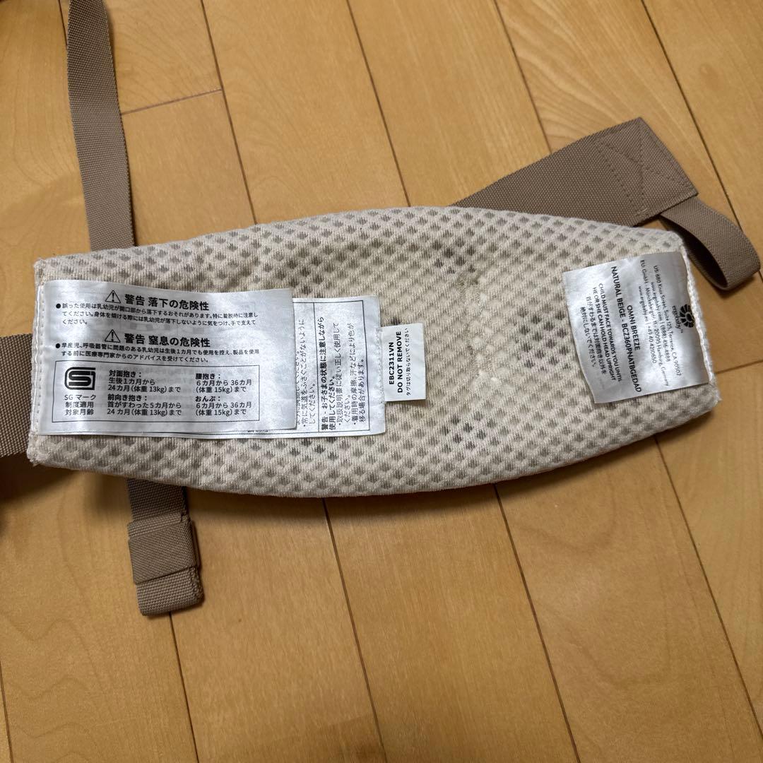 エルゴベビー　ナチュラルベージュ　抱っこ紐