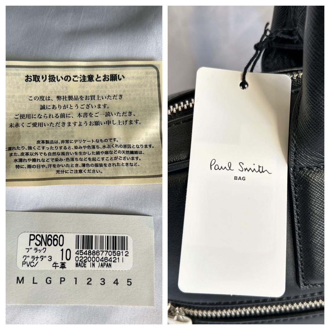 【未使用】ポールスミス ビジネスバッグ タグ付 グラナダ2way ブラック 希少