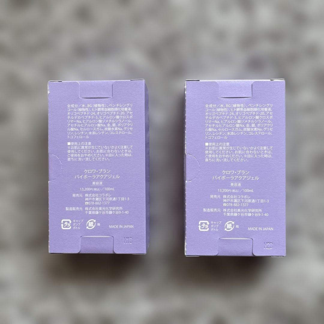 コラボレ　クロワ・ブラン バイポーラアクアジェル　100ml
