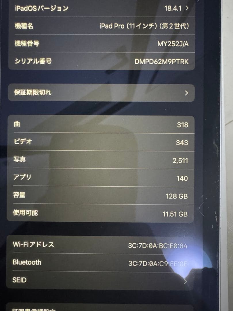 iPadPro 第2世代 128GB WiFiモデル