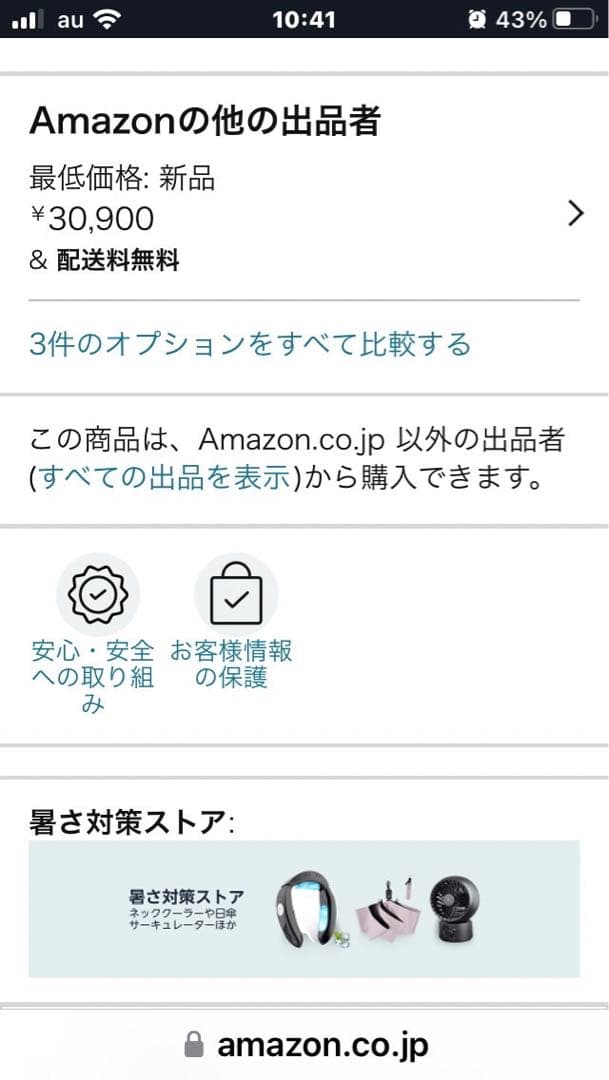 シマノR9100 FD フロントディレーラー