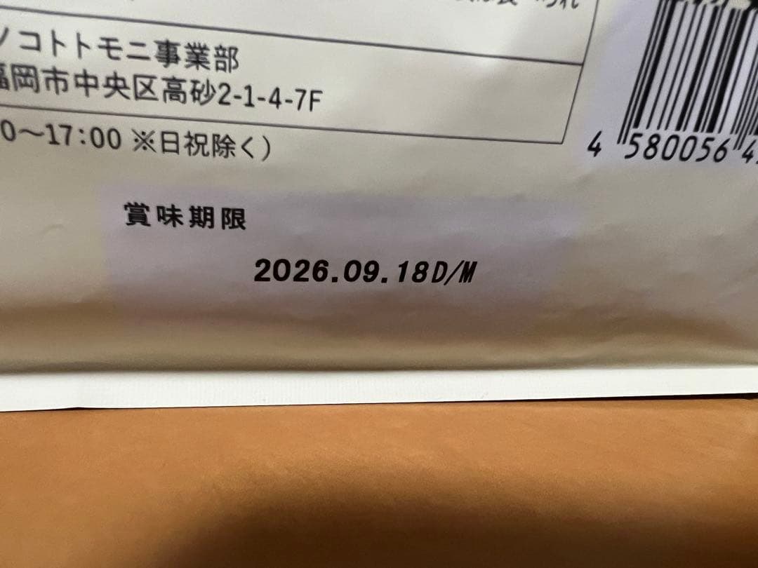 このこのごはん 5袋セット　ドッグフード【新品　未開封】