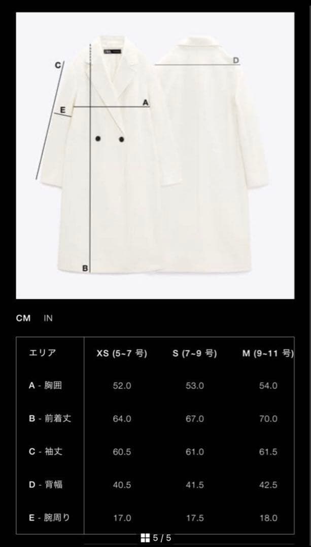 ほぼ未使用【ZARA】ウール混ブークレコートZW Collection XS