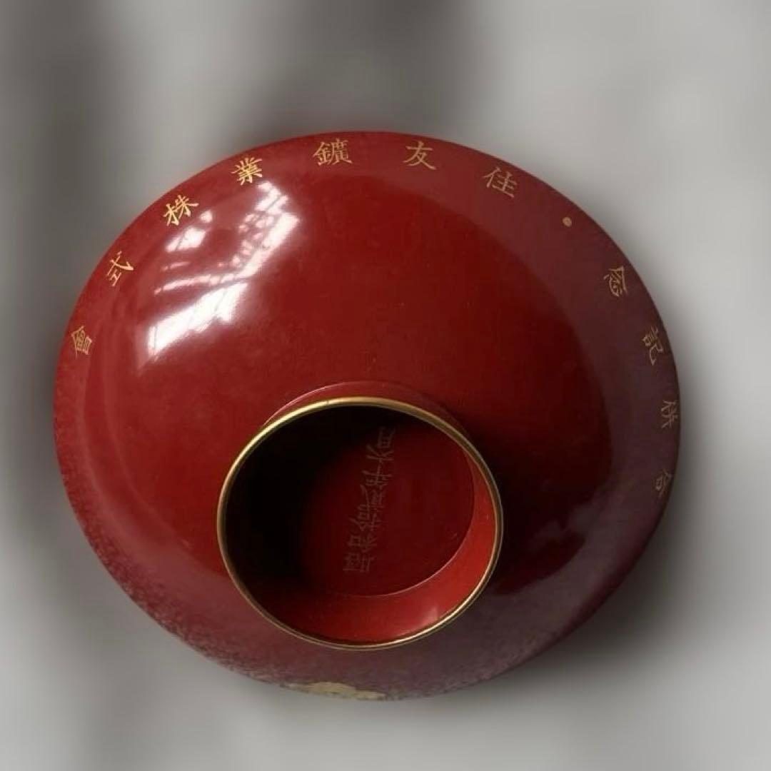 木屋 KUHEI HAYASHI漆器盃 住友 昭和12年 合併記念 3客 桐箱付