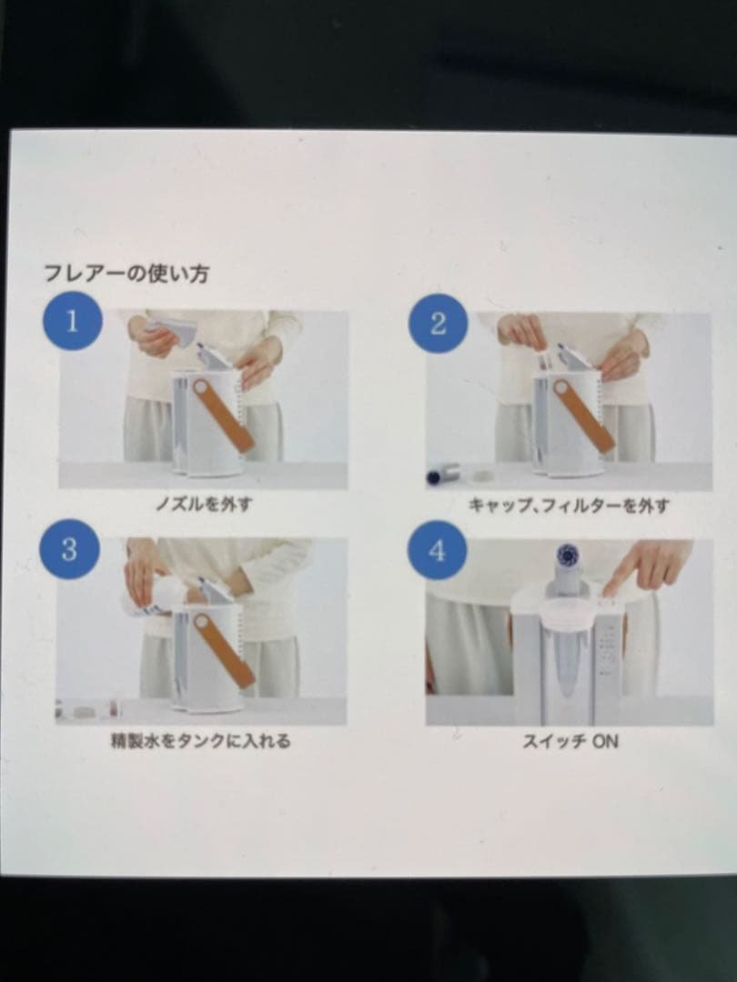 ☆新品・未使用☆フラックス FLUX FLAIR 水素吸入器