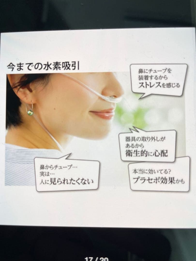 ☆新品・未使用☆フラックス FLUX FLAIR 水素吸入器