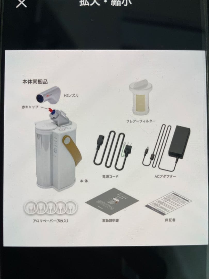 ☆新品・未使用☆フラックス FLUX FLAIR 水素吸入器