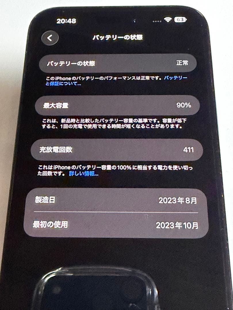 「美品」 iPhone15plus 128GB ブラック