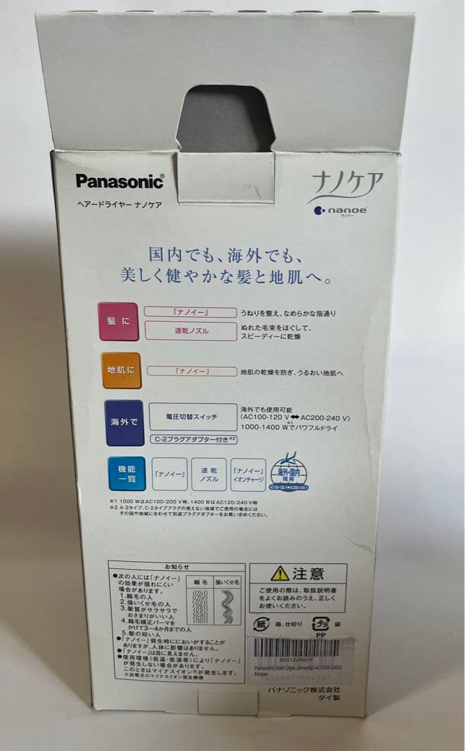 Panasonic EH-NA59 未使用品