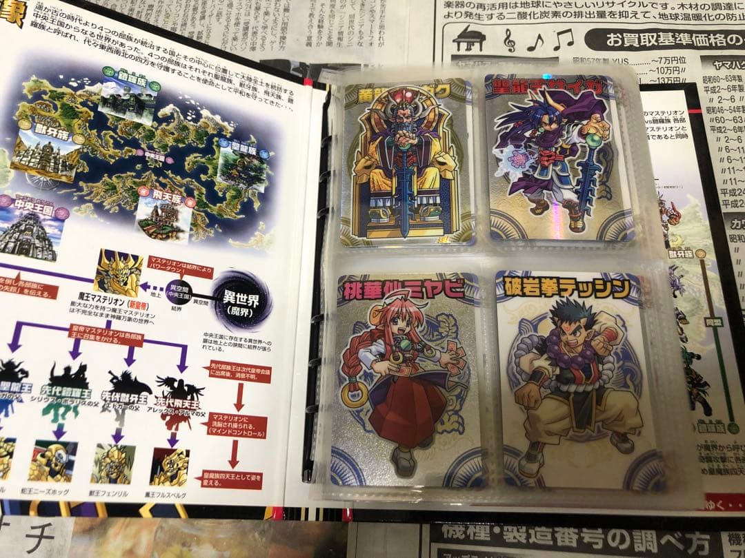 ひ*ん様 神羅万象チョコ 第1章 擬似コンプ