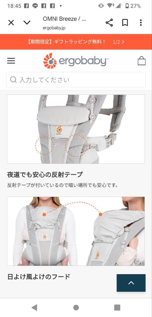 エルゴ　OMNI Breeze 抱っこひも グラファイトグレー　オムニブリーズ