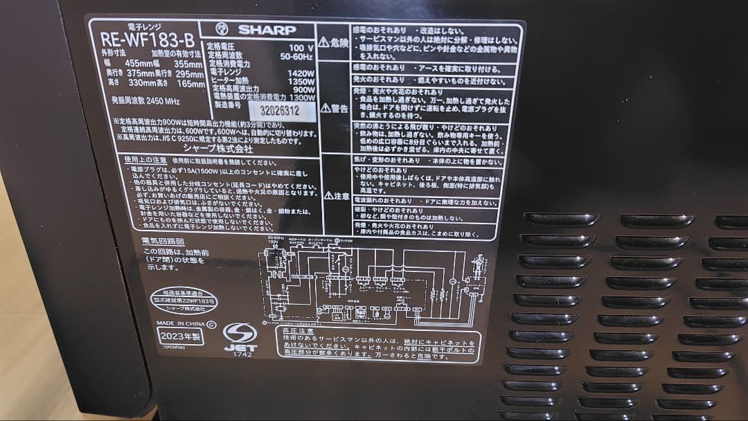 極美品 SHARP RE-WF183-B オーブンレンジ