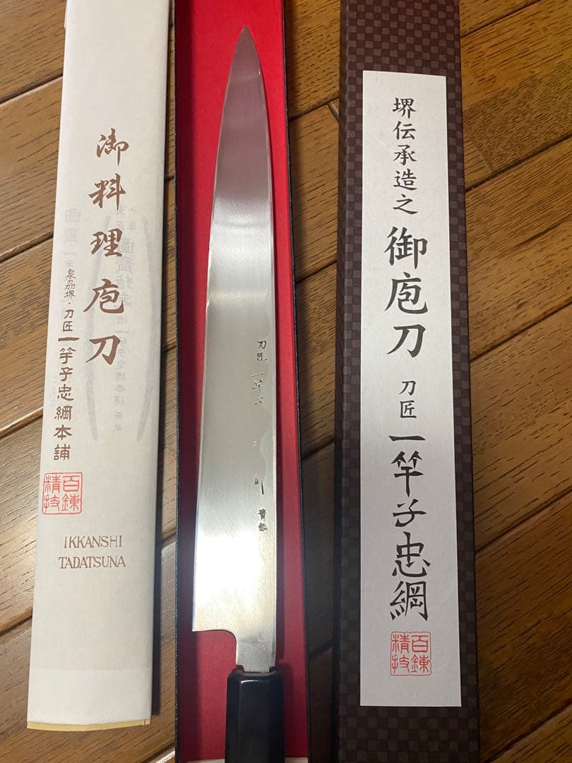 調理器具 Yanagi Knife Sakai