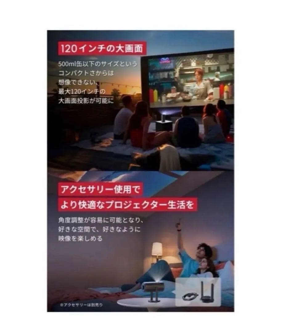 2点セット！最終価格！新品未開封！ANKER Nebula Capsule3