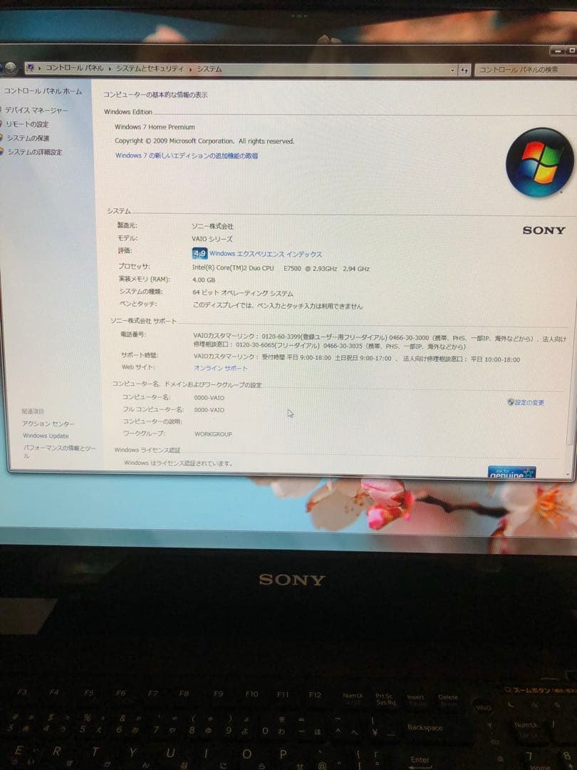 ソニー VPCL 128FJ VAIO パソコン本体と付属品