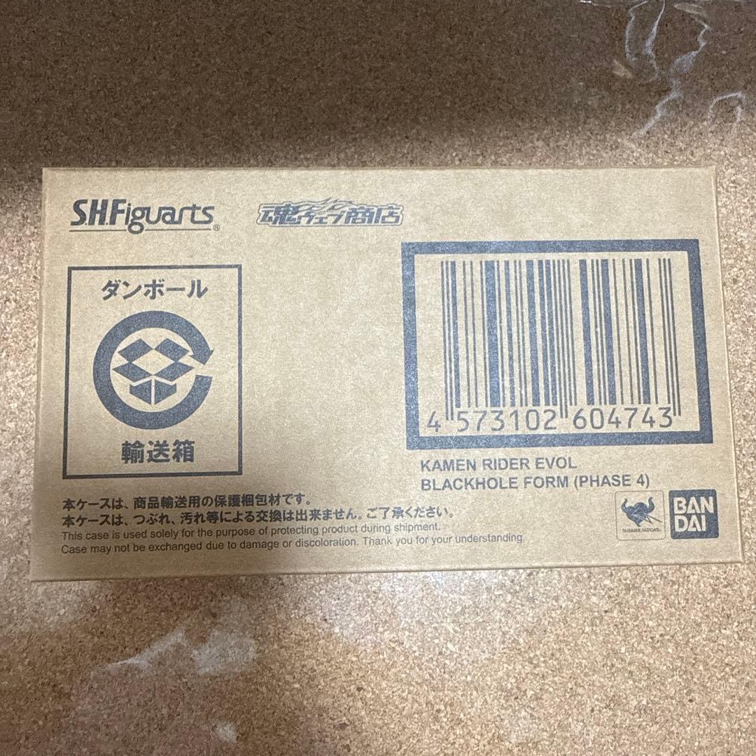 S.H.Figuarts 仮面ライダーエボル ブラックホールフォーム 未開封