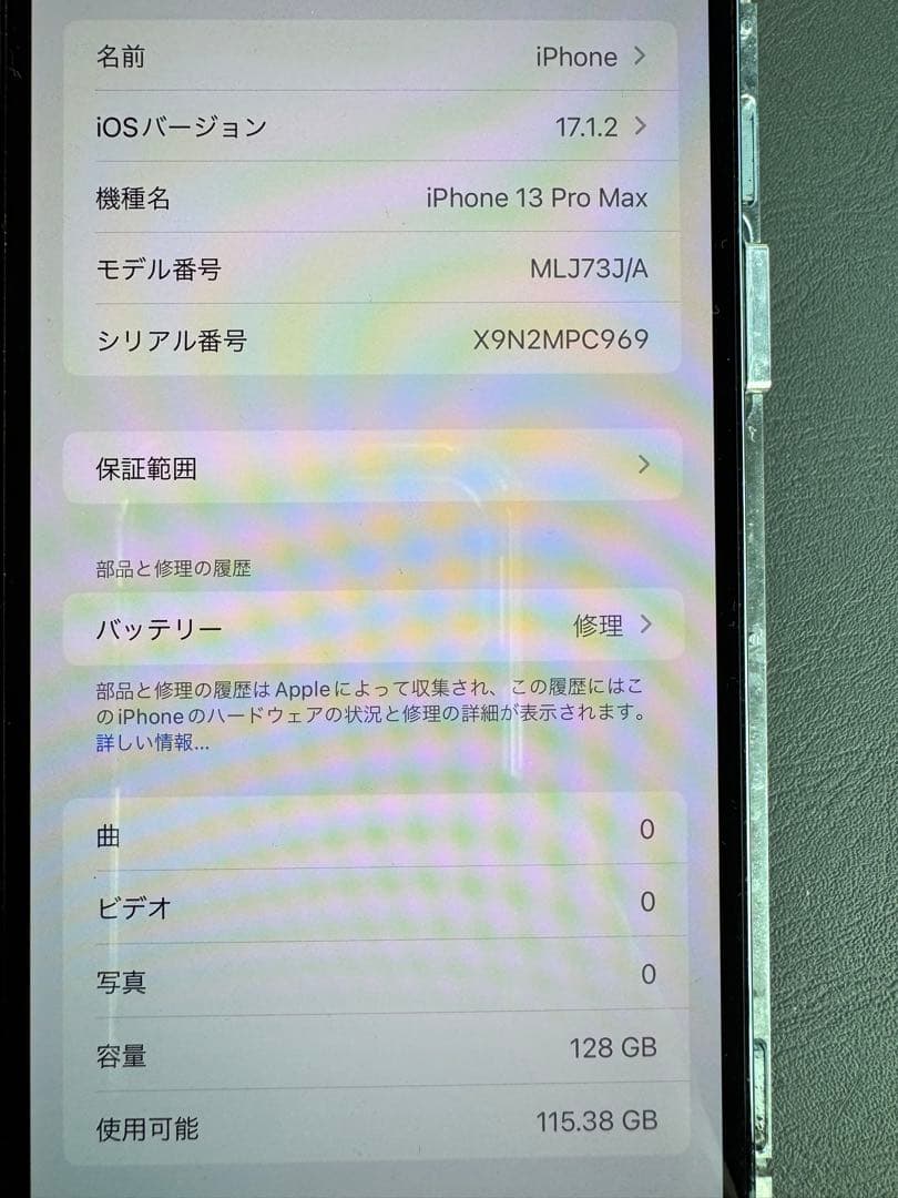 Apple iPhone 13 Pro MAXシエラブルー 本体