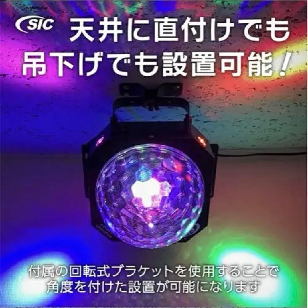 SIC MagicBall NEO DMX対応