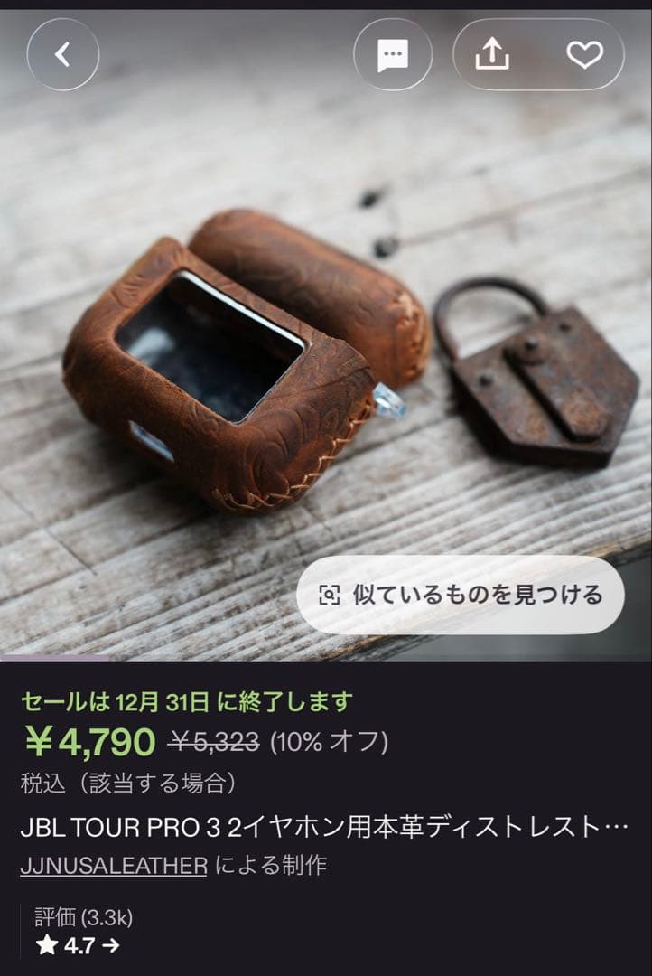 JBL TOUR PRO 3 本革ケース付き 最終値下げ