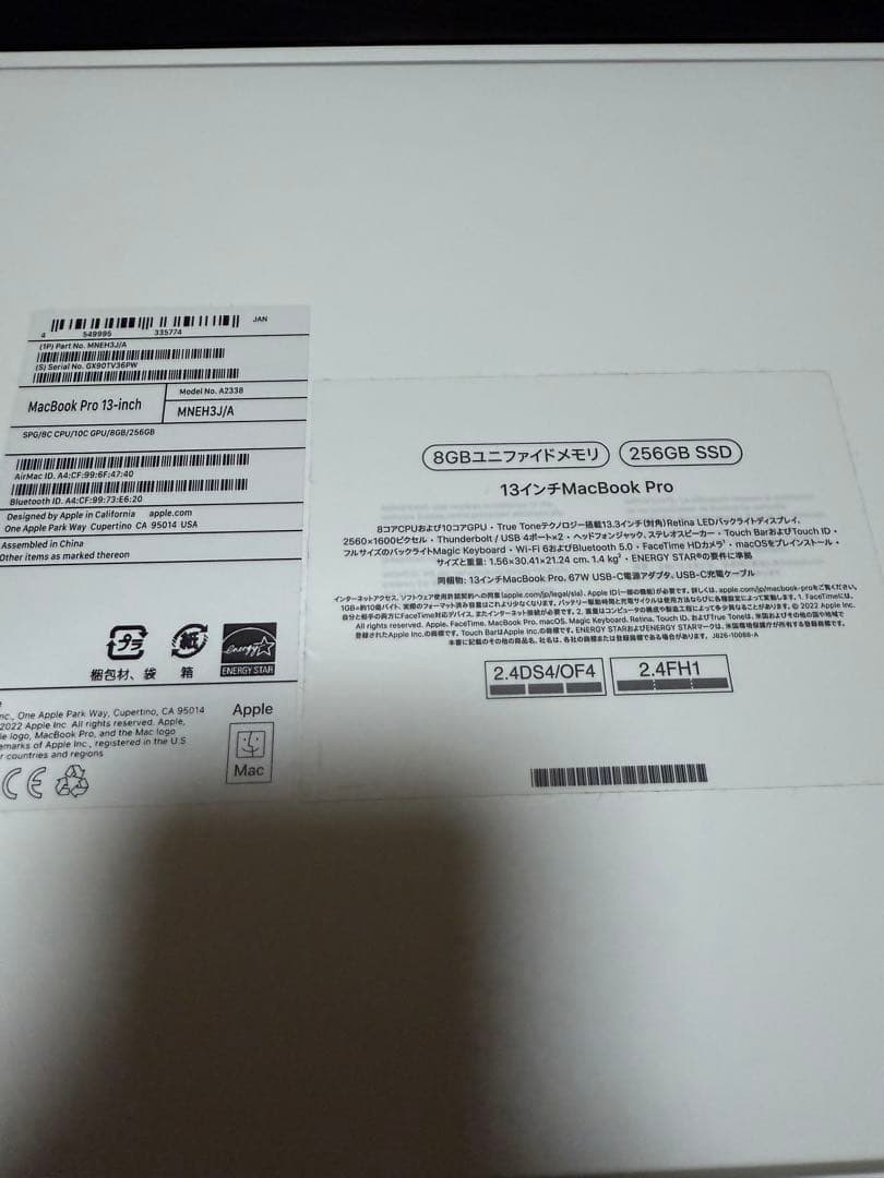 MacBook本体 MacBook pro M2 2022 13-inch 8GB 256GB