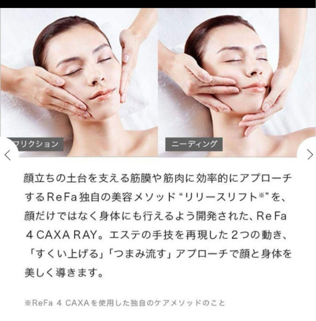 【ひーちゃん】2、3回使用のみ美品♪正規品　 ラバ限定モデル　リファ