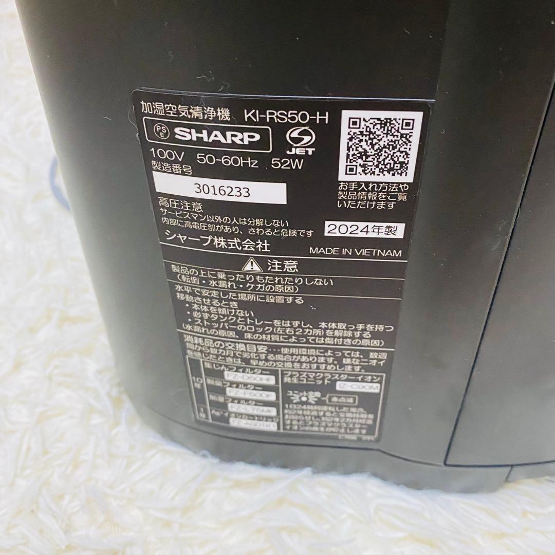 SHARP シャープ 加湿空気清浄機 適用畳数 23畳/17畳 /PM2.5対応