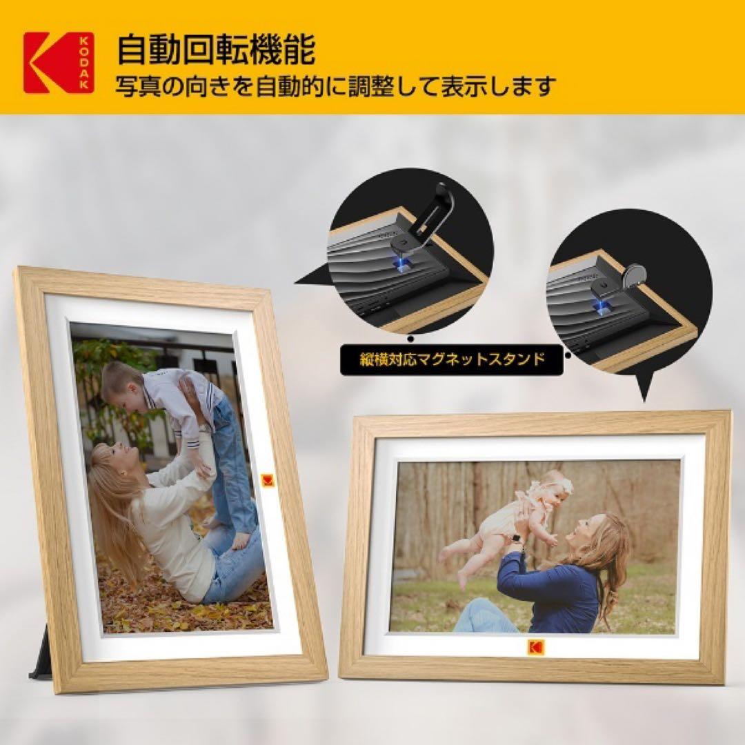 Kodak RCF-1018W木製フォトフレーム 自動回転機能
