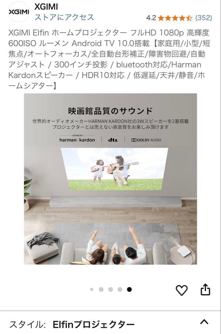 XGIMI ElFinプロジェクター