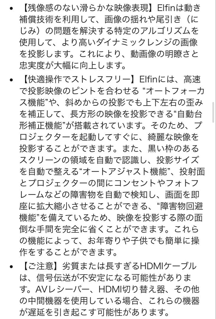 XGIMI ElFinプロジェクター