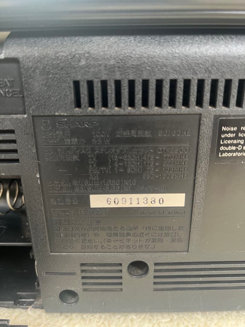 SHARP QT-25CD ラジカセ 動作未確認 破損あり 現状品