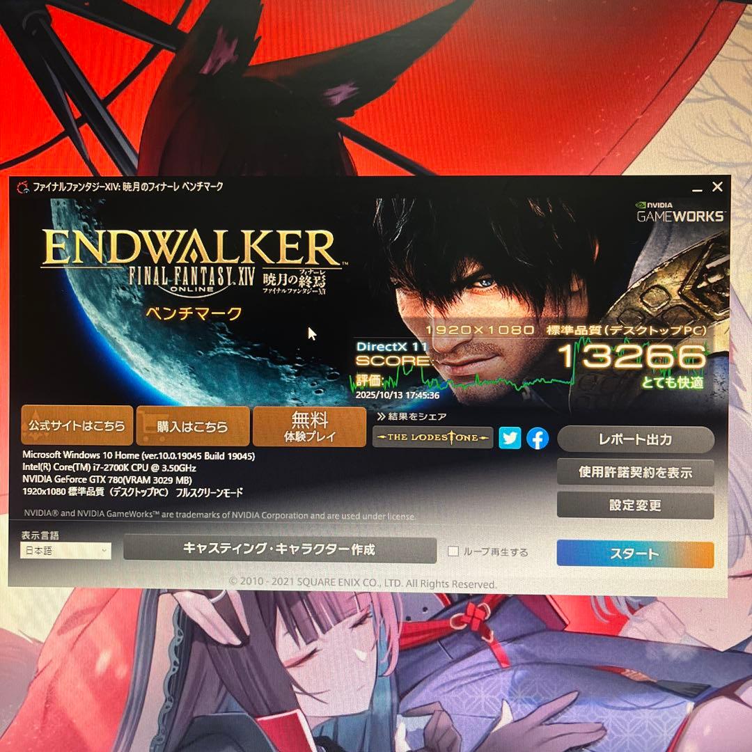 マヤ様優先★i7搭載★激安ゲーミングPCフルセット33