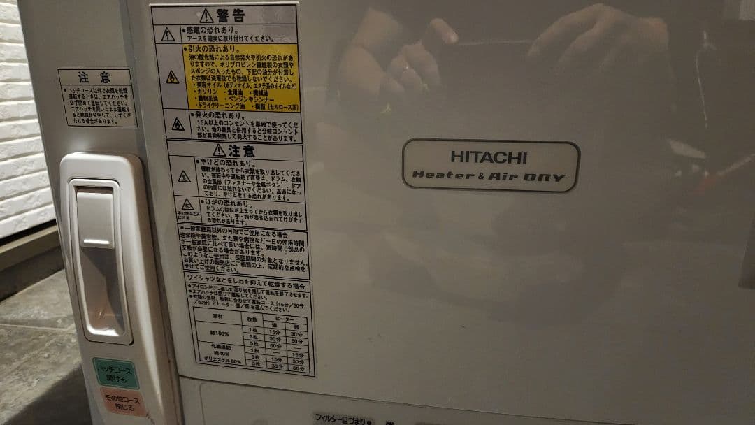 HITACHI DE-N45FX 衣類乾燥機 2014年製