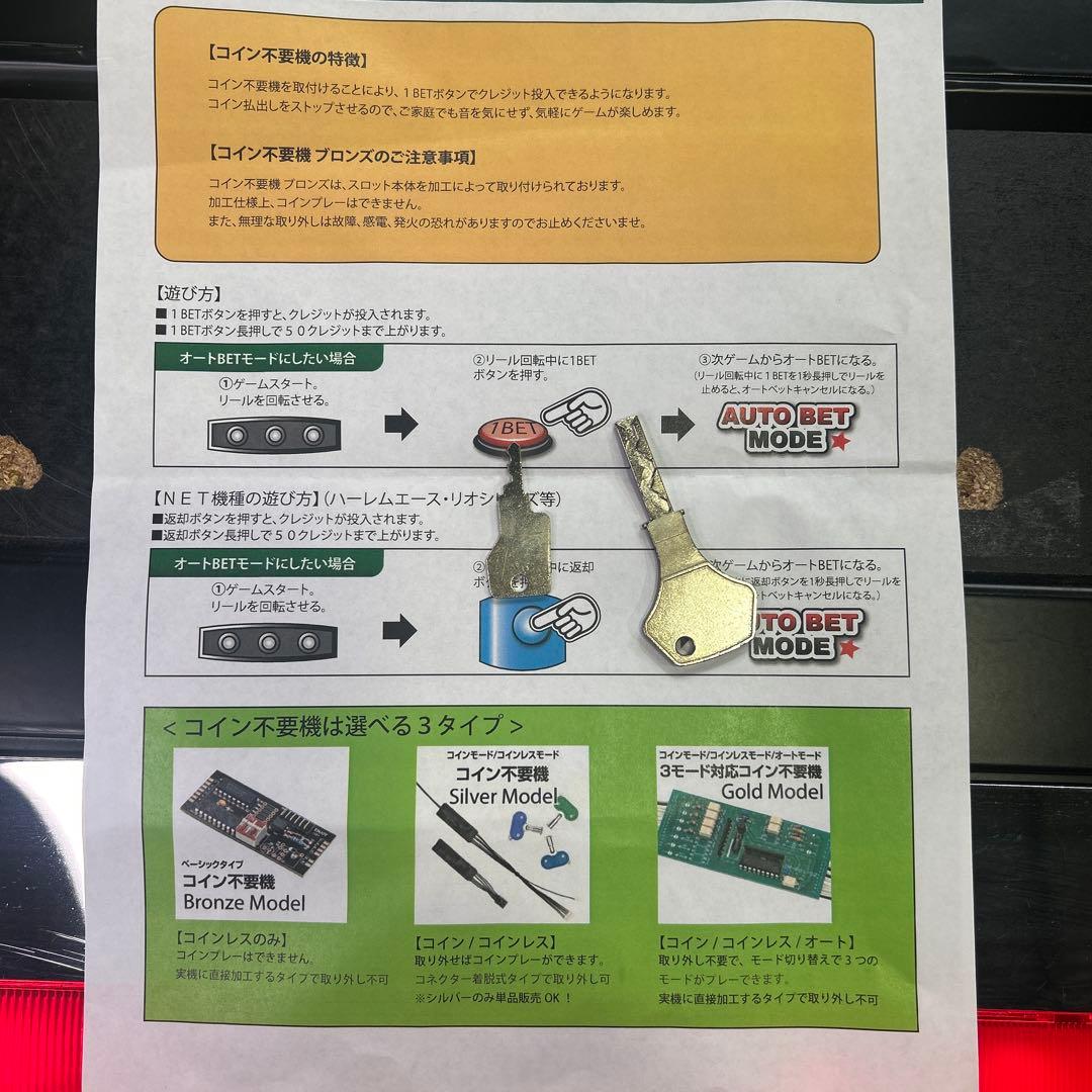 6526【個宅配送可】実機 ゲッターマウス　不要機付き