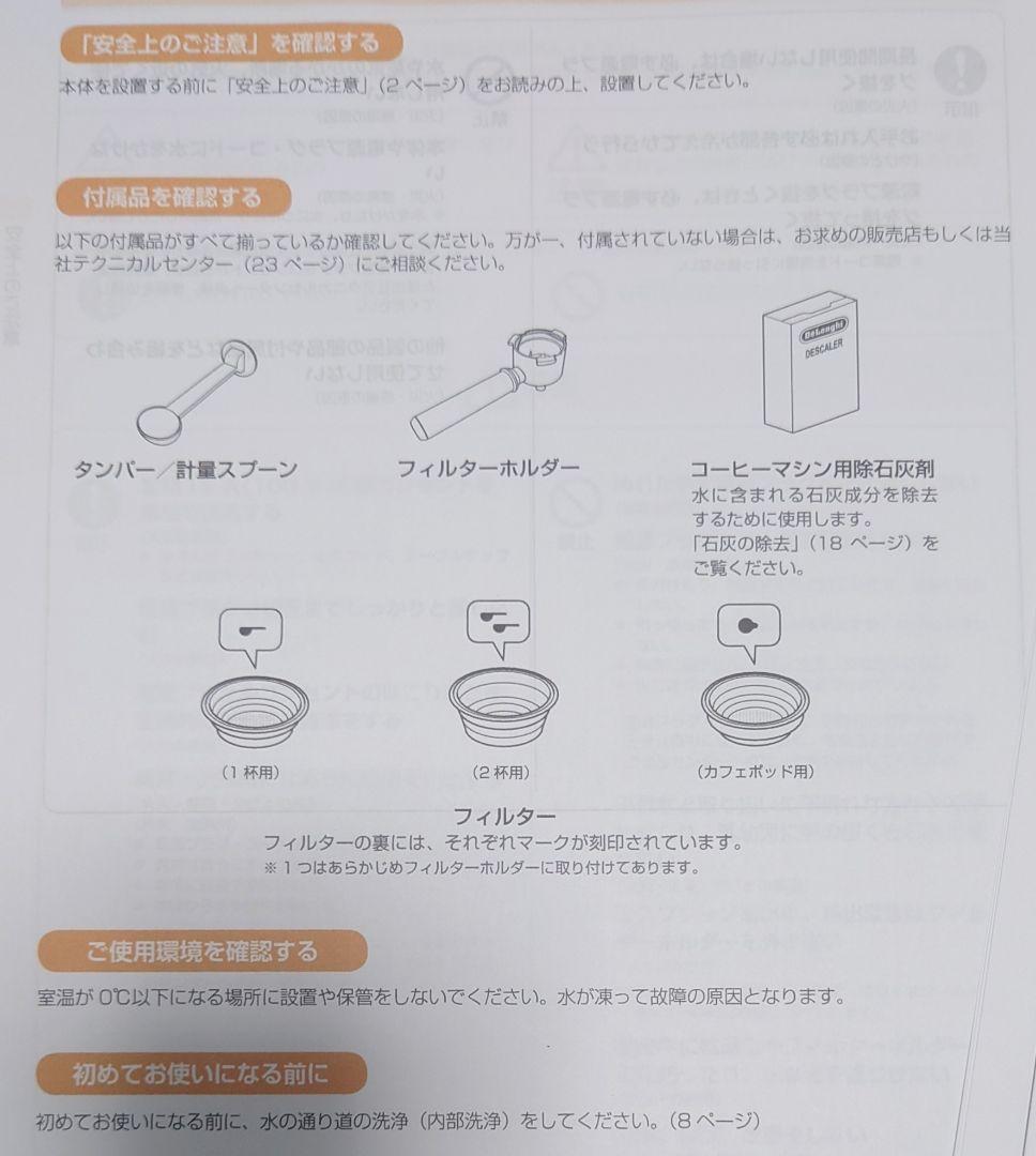 デロンギ(DeLonghi)EC680M【ほぼ未使用品】