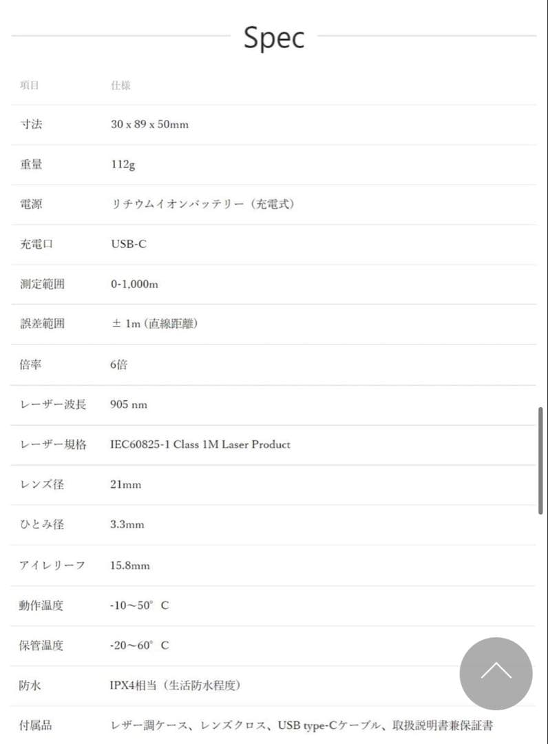 Laser Sniper nano ブラック ナノ ショットナビ