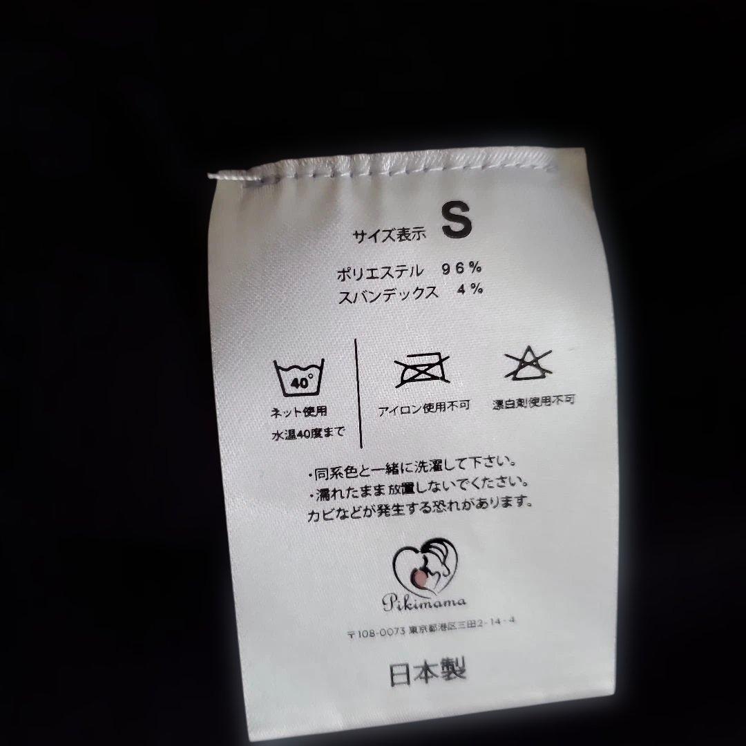 【未使用】Pikimama ブラック スリング　旧Sサイズ(新Mサイズ)