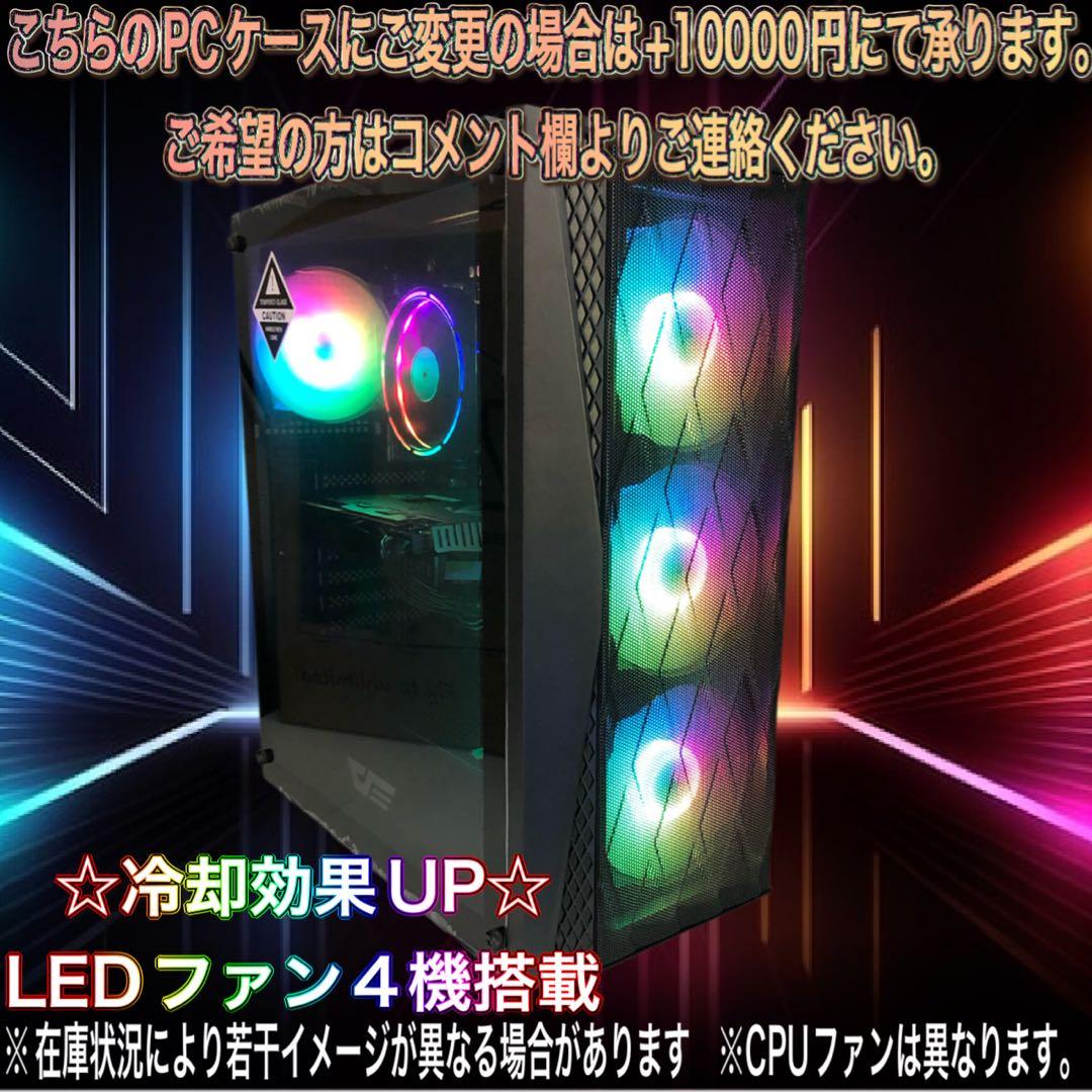 【激安PCフルセット】快適動作！SSSSSランク☆ゲーミングPCデビューにも◎