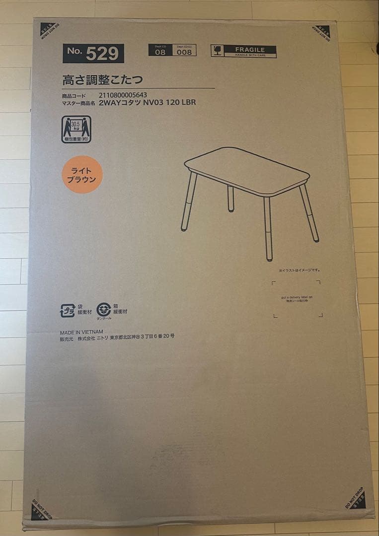 ニトリ 2wayこたつ