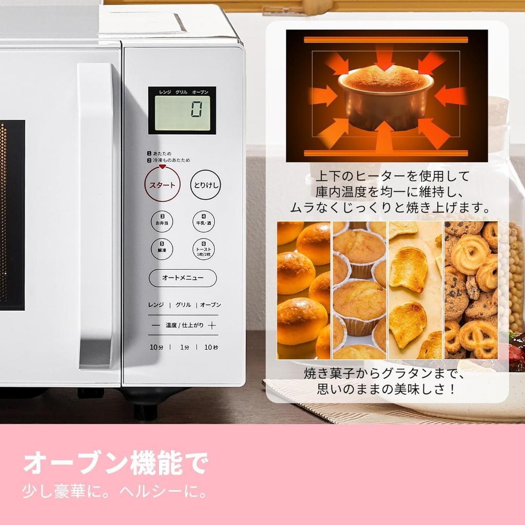 コンフィー(COMFEE') オーブンレンジ 16L CF-EA162 ホワイト