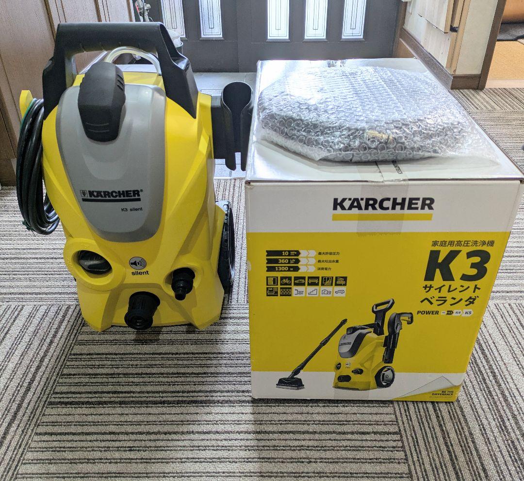 ケルヒャー高圧洗浄機　K3サイレント ベランダ　◆新品10mホース付き◆