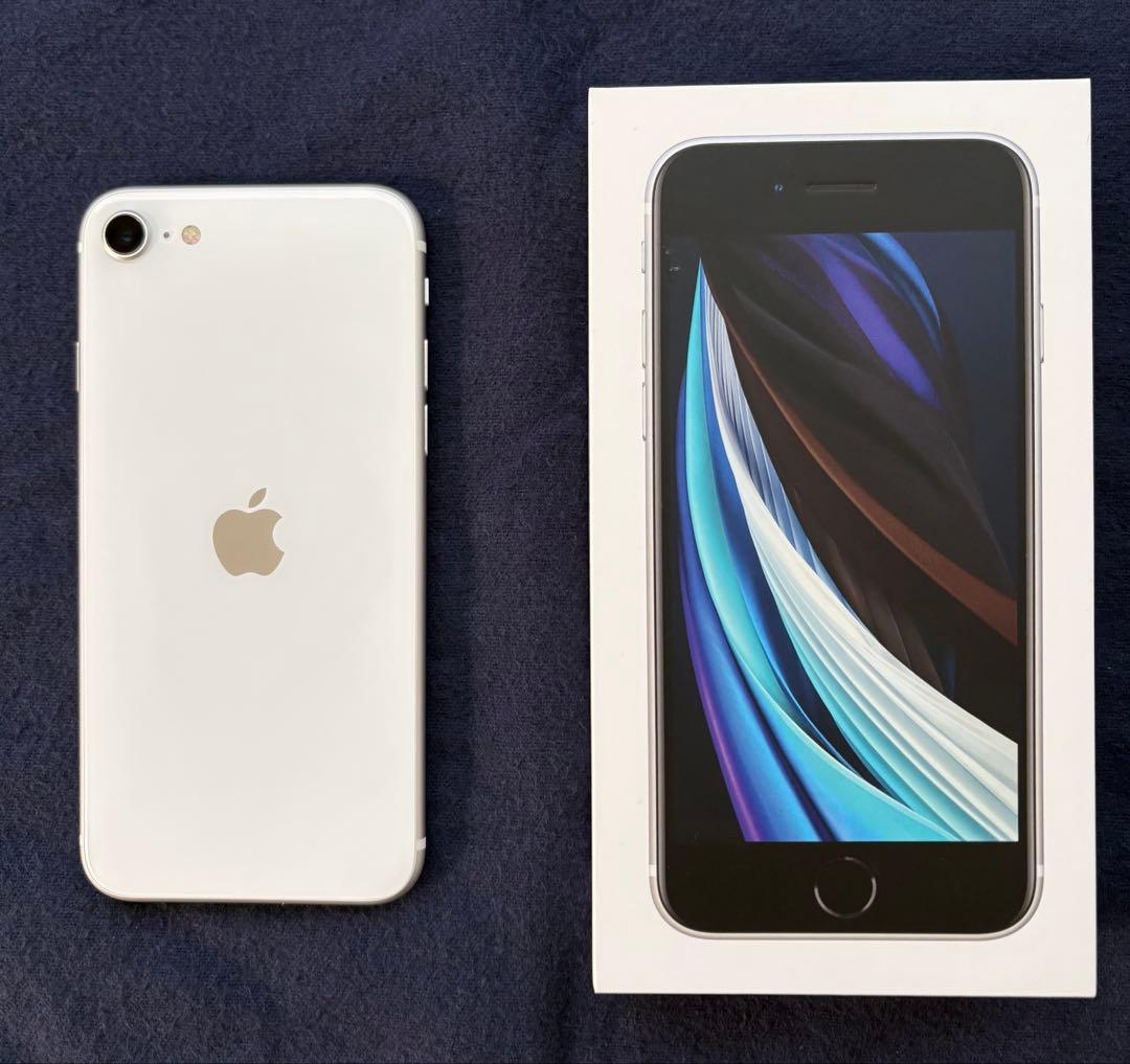 【極美品】Apple iPhone SE (第2世代) ホワイト 箱・付属品付き