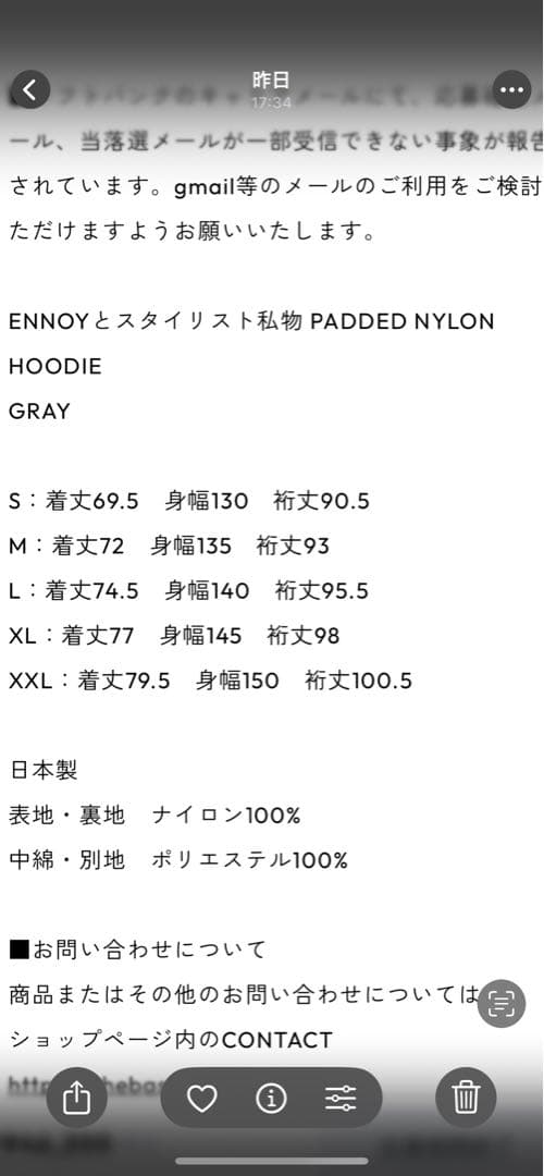 新品 SサイズENNOY PADDED NYLON HOODIE (GRAY)