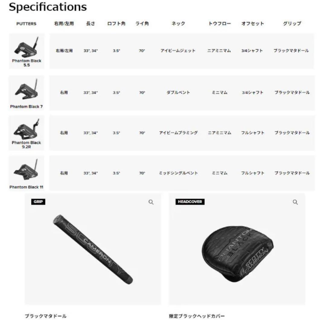 2025年限定ScottyCameron TOURBLACK11PhantomX