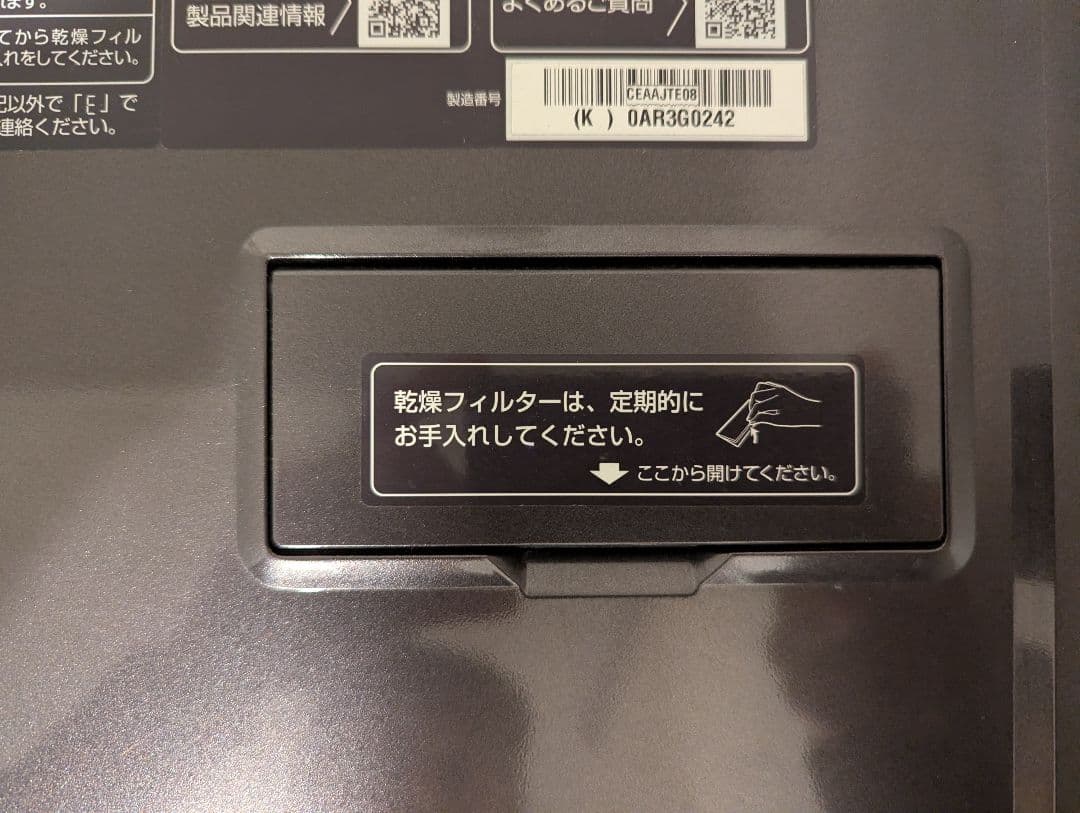 【専用さっちゃん】【3月1日終了】AQUA AQW-DX12R・使用期間半年