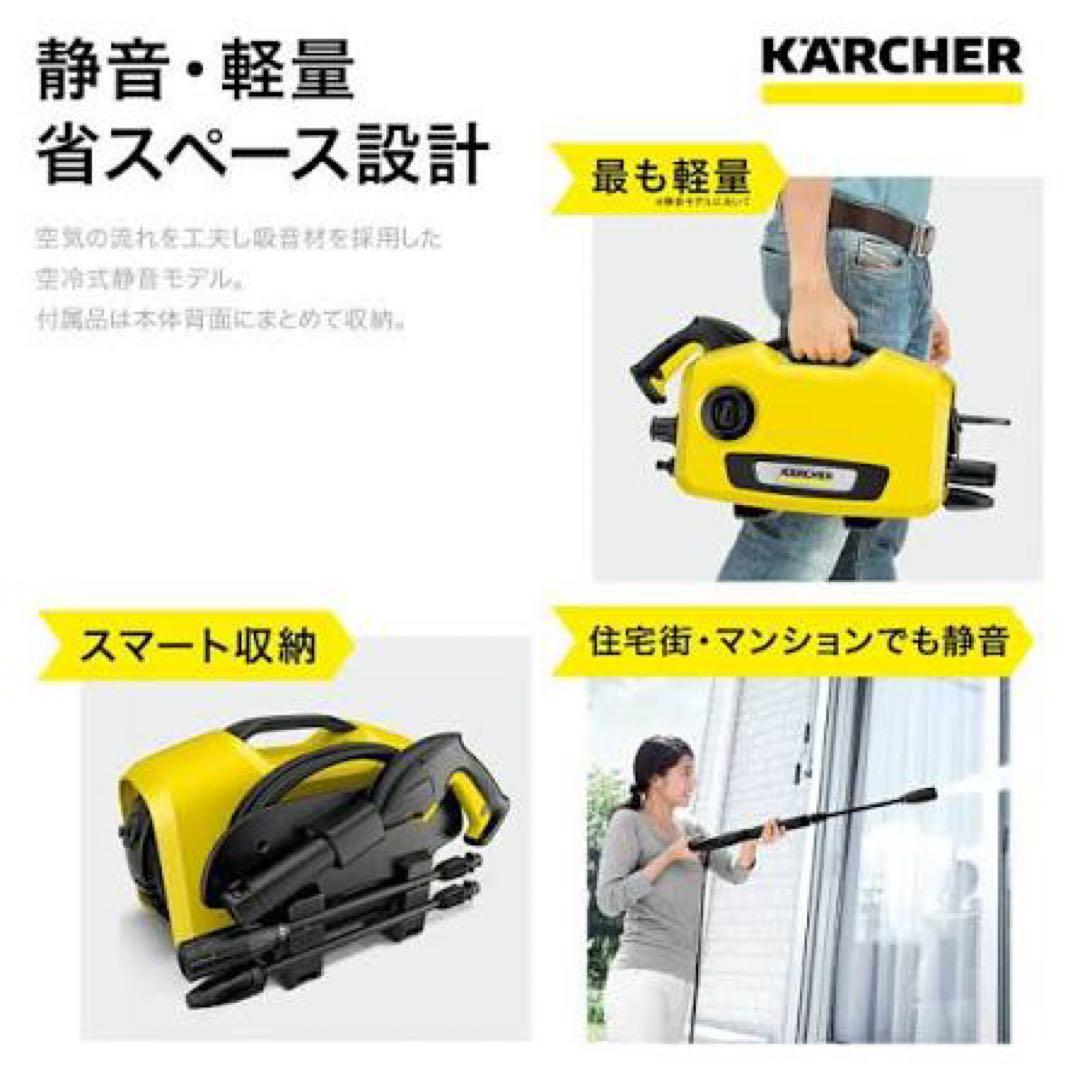 【室内保管】ケルヒャー K2 サイレント＋おまけホース付フルセット