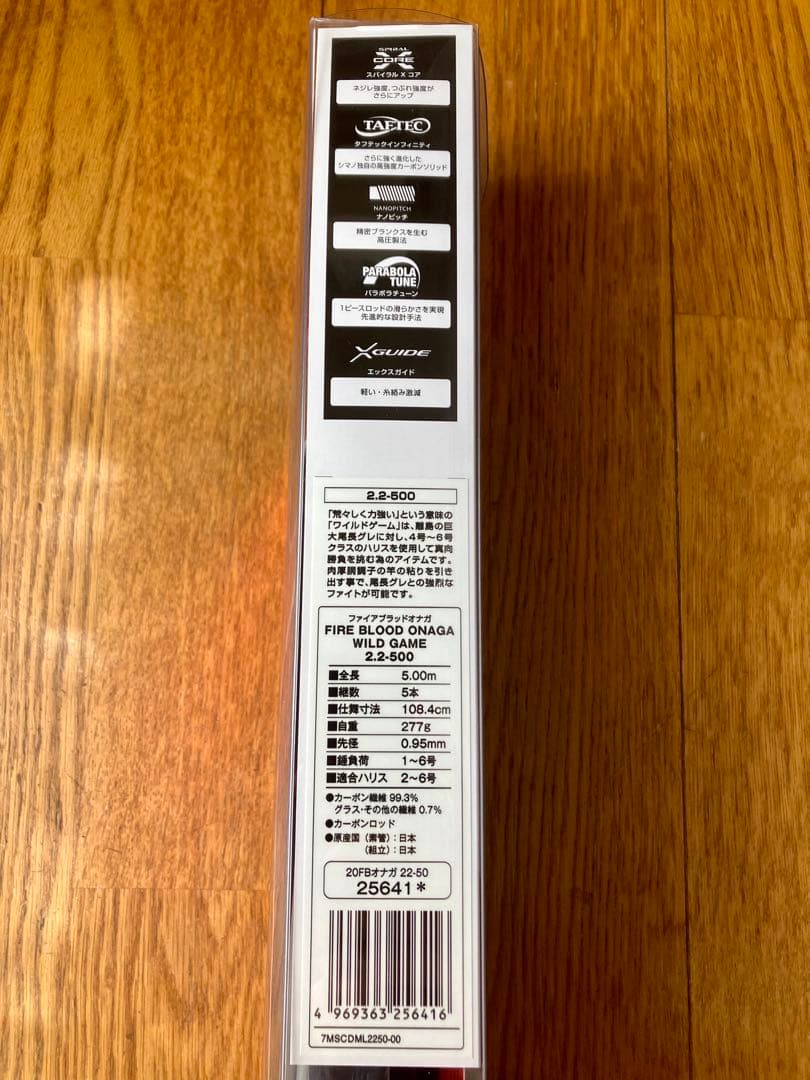 シマノ ファイアブラッド オナガ WILD GAME 2.2-500