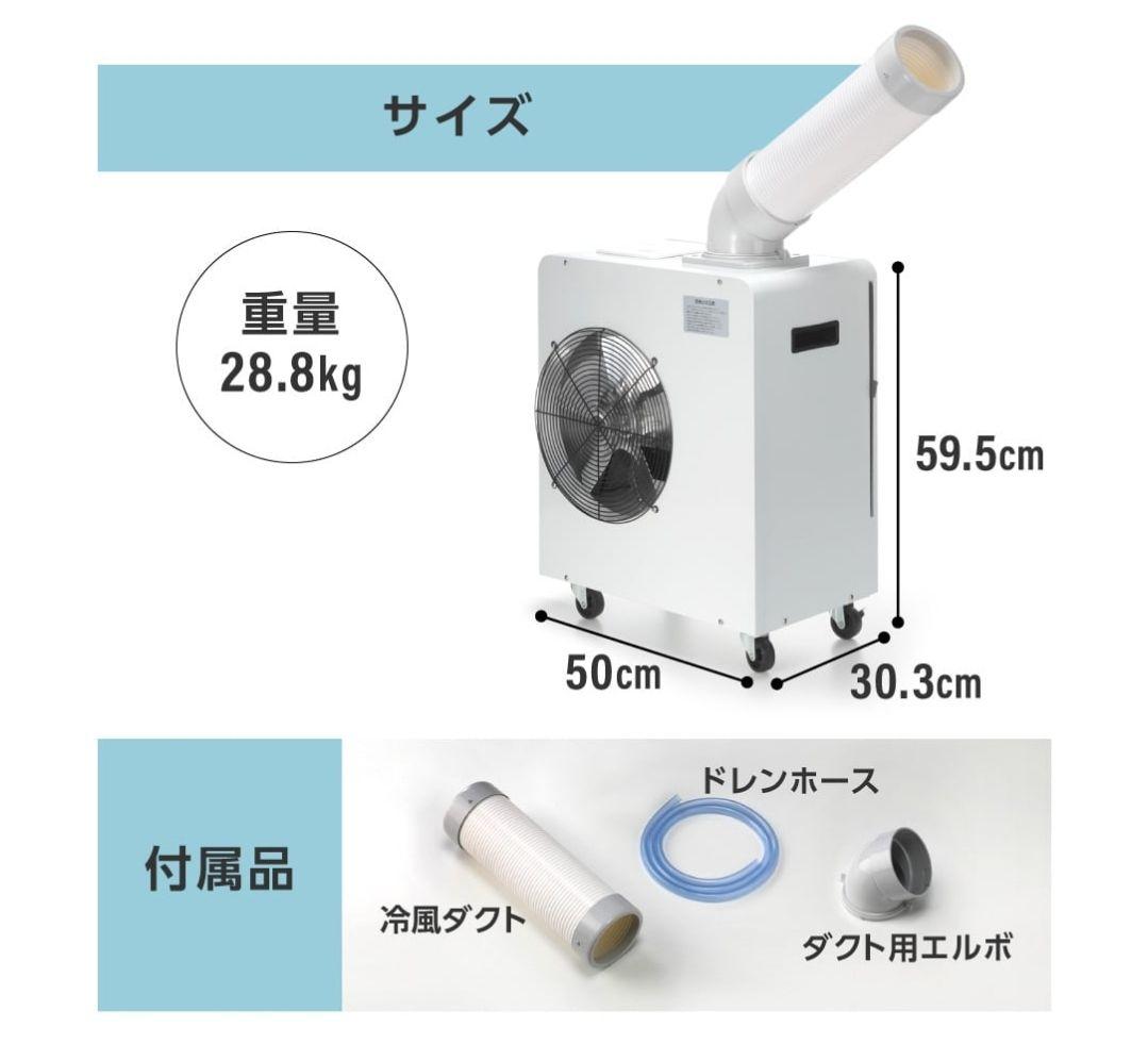 MAXZEN スポットクーラー 業務用 スポットエアコン クーラー工事不要