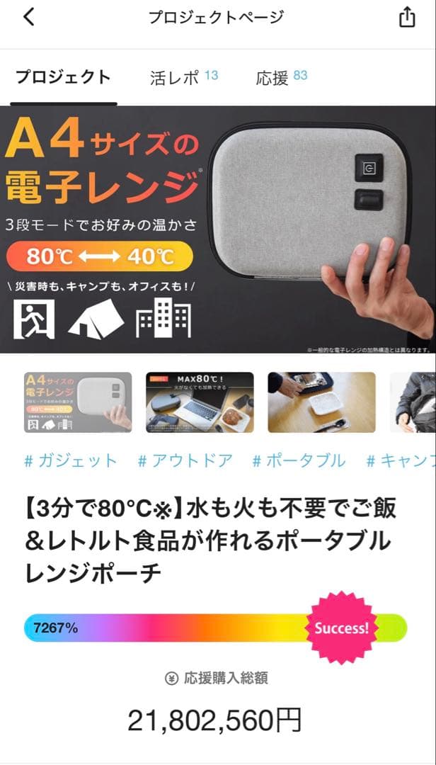 ポータブル加熱ポーチ A4サイズ 80℃ 40℃