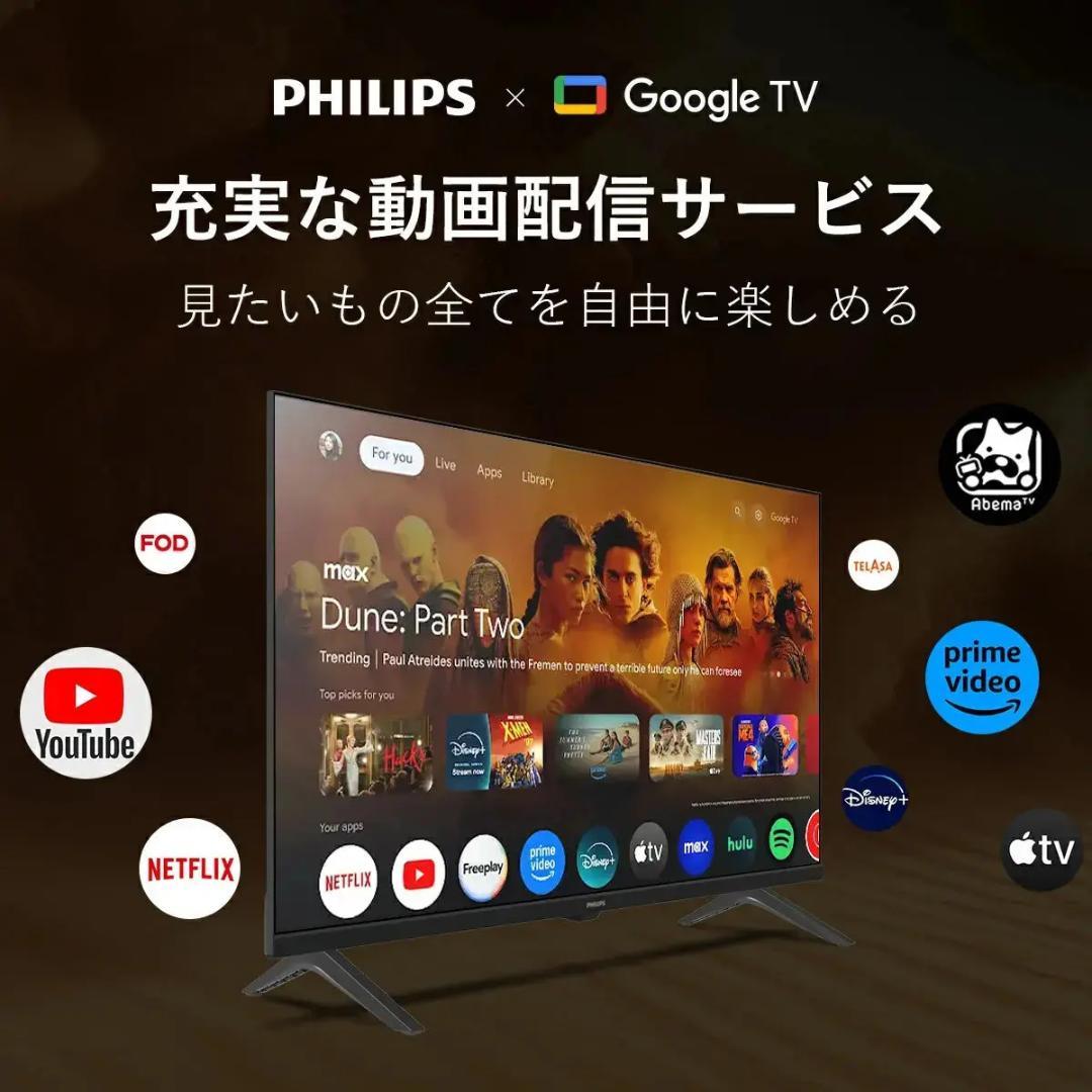【過去最大割引！ 】PHILIPS チューナーレステレビ PHH6569 32型